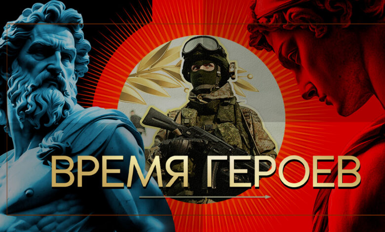 «Время героев»: как Кремль формирует новую элиту из ветеранов СВО