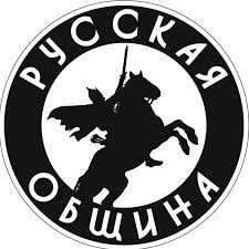«Русская община»: ультраправые патрули в России и их возможное влияние на страны ЦА